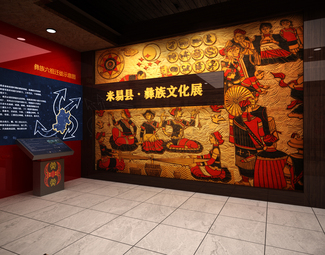 彝族文化展厅