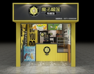 现代 奶茶店 榴莲酥门头