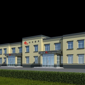 现代 社区服务站