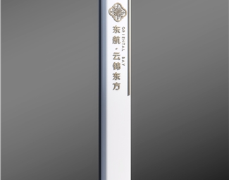 现代 指示牌 精神堡垒