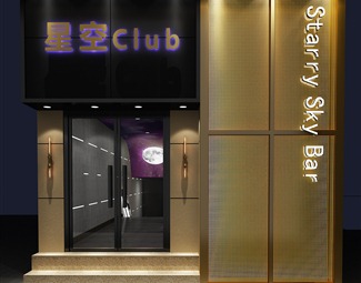 工业LOFT 门头 酒吧门头 走道