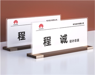 现代 桌牌 亚克力桌牌