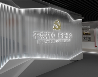 现代 展厅 党建展厅