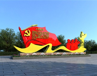现代 城市雕塑 文化墙