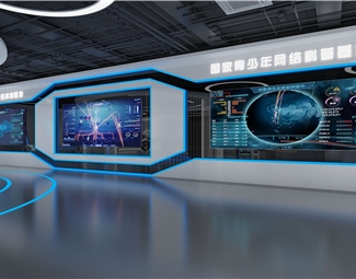 现代 展厅 科普基地展厅