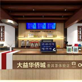 新中式 茶叶店 茶楼茶叶专卖概念店