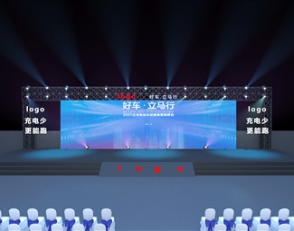 现代 舞台