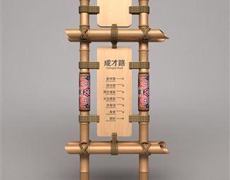 现代教学楼指示牌