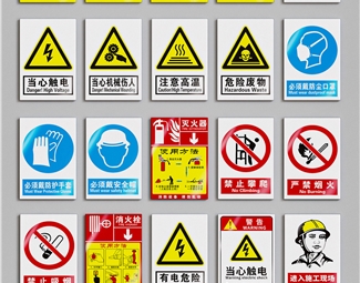 现代危险提示牌