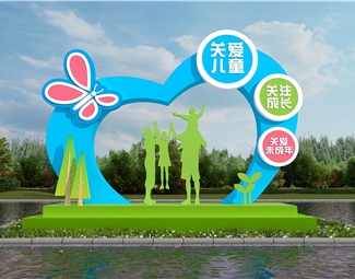 现代 城市雕塑 爱心关未成年雕塑关爱儿童社区户外雕塑
