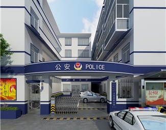 现代派出所办公楼