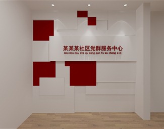 现代 背景墙 党建背景墙