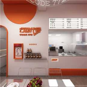 现代 餐厅 行动代号