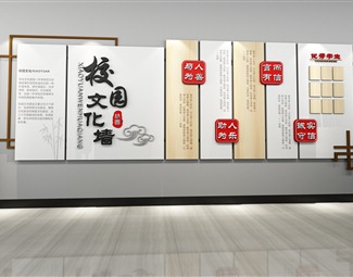现代 文化墙 校园文化墙