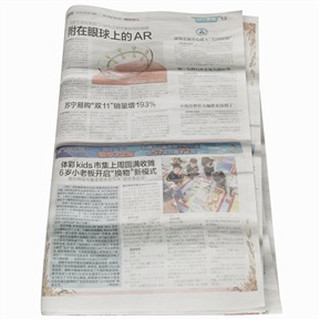 复古灰白色哑光纸张 纸制品 报纸 VR