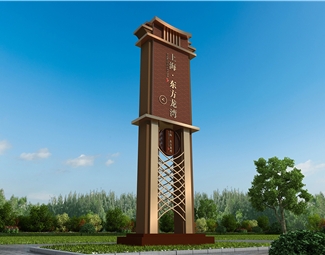 现代景观小品标识