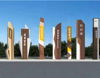 现代指路牌