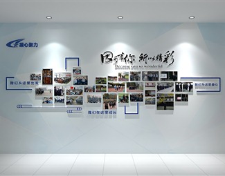 现代 文化墙