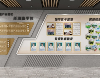 现代 文化墙 学校大厅幼儿园大厅空间