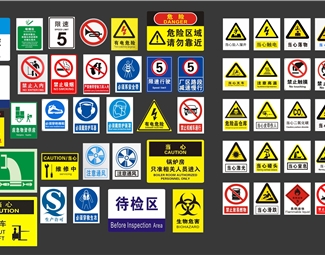 现代安全指示牌