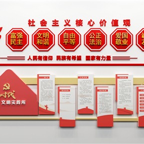 现代 文化墙 党建文化墙