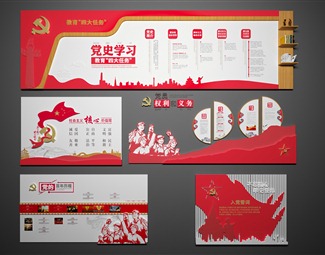 现代 文化墙