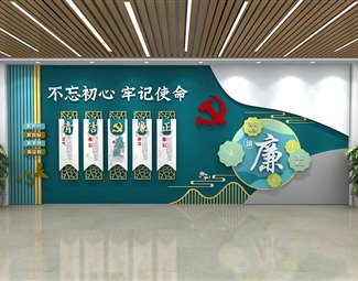 新中式 文化墙 廉政文化墙