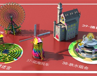 现代游乐设备