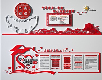 现代 文化墙