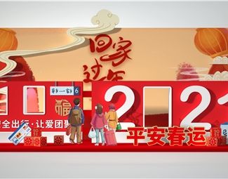 现代 美陈 春节美陈春运回家过年新年美陈