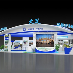 现代 门头 渝洽会大足区展台