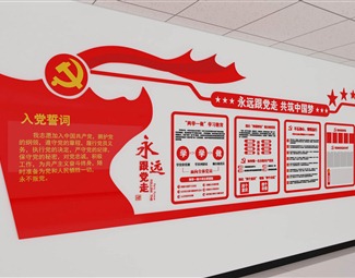 现代 文化墙 党建会议文化墙
