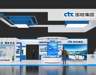 现代 国检集团展览 国检集团