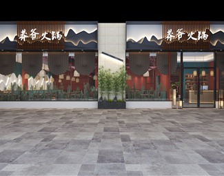 中式 火锅店 出