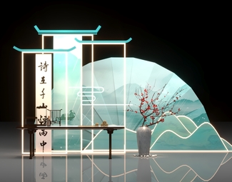 新中式 美陈