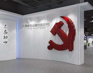 现代 展厅 企业政府人才文化党建展台展览