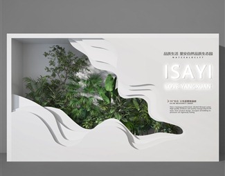 现代 植物墙 装饰墙