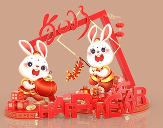 现代 美陈 兔年美陈