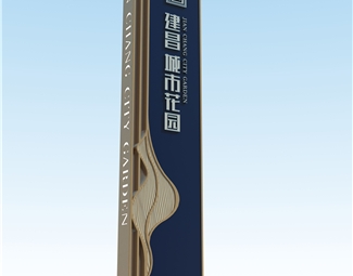 现代 标识牌 精神堡垒