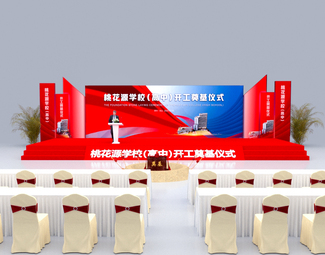 现代 舞台