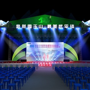 现代 舞台 活动开幕式舞台