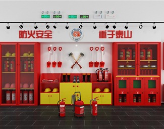 现代消防安全展示