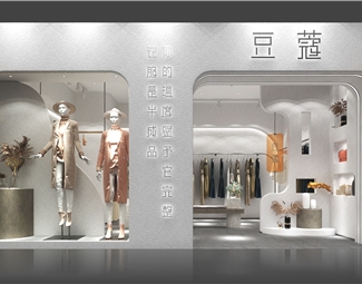 侘寂 服装店