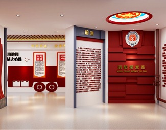 现代 展厅 消防荣誉室