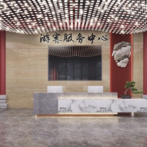新中式 前台 游客服务中心