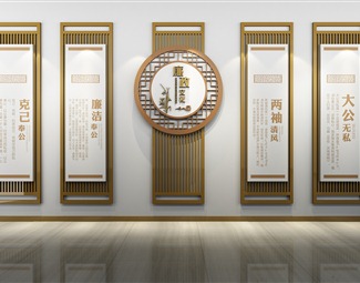 新中式廉政文化宣传墙