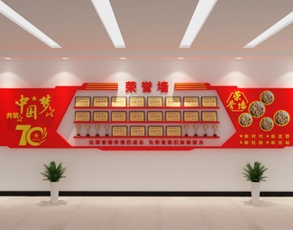 现代党建形象墙