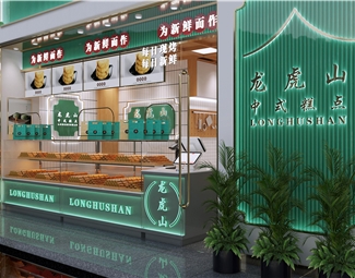 新中式 甜品店 桃酥