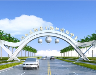 现代产业园入口