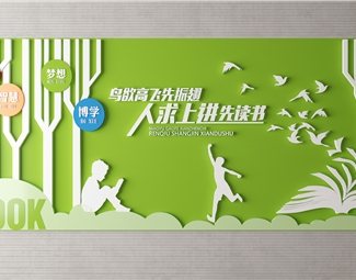 现代 文化墙